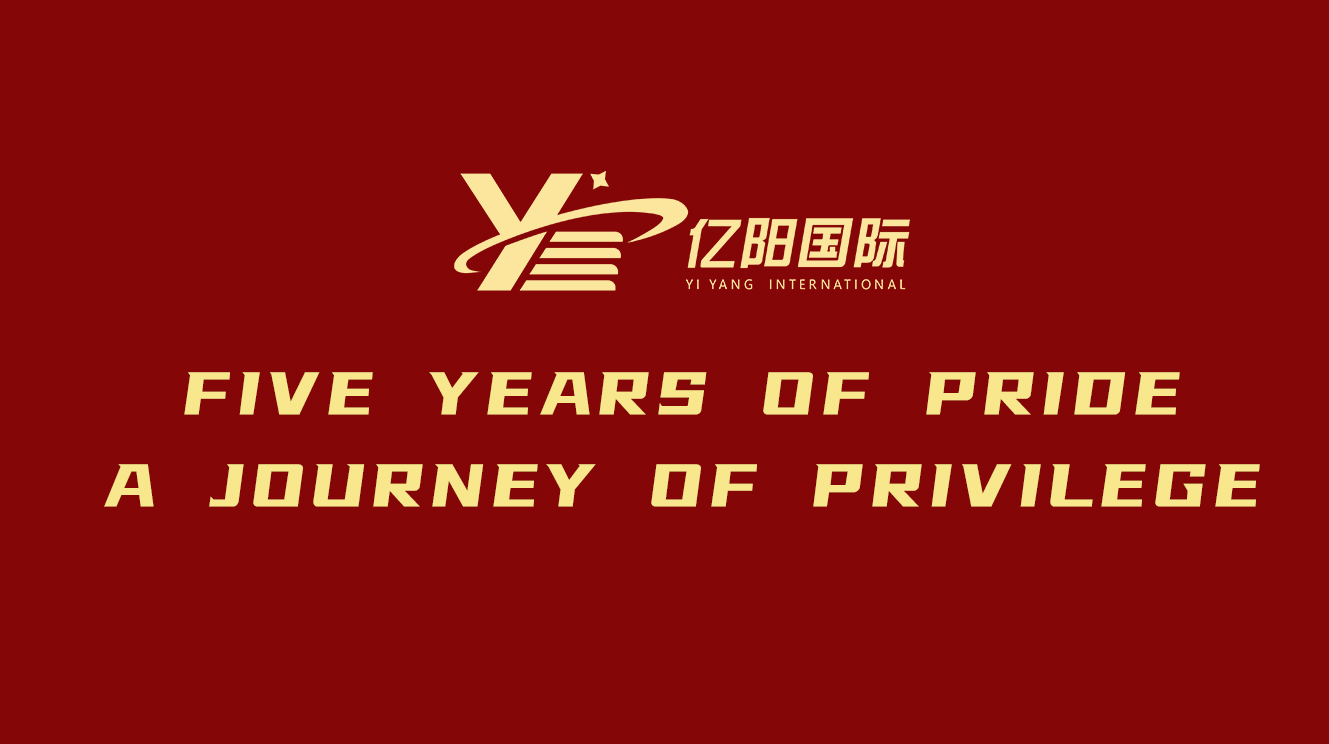 Five years of splendor, sharing the glory together! The fifth anniversary celebration of Yiyang Logistics has come to a successful conclusion!
