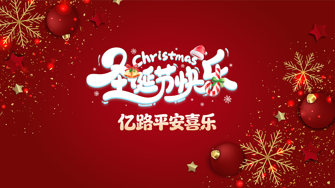 ​Yiyang Global Logistics Co., Ltd. Delivers Christmas Romance with Limited-Edition On-Time Surprise