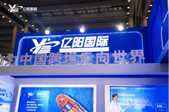 CILF | YIYANG GLOBAL LOGISTICS Makes Debut at CILF, Empowering Industry Growth with a Focus on U.S. Route Services