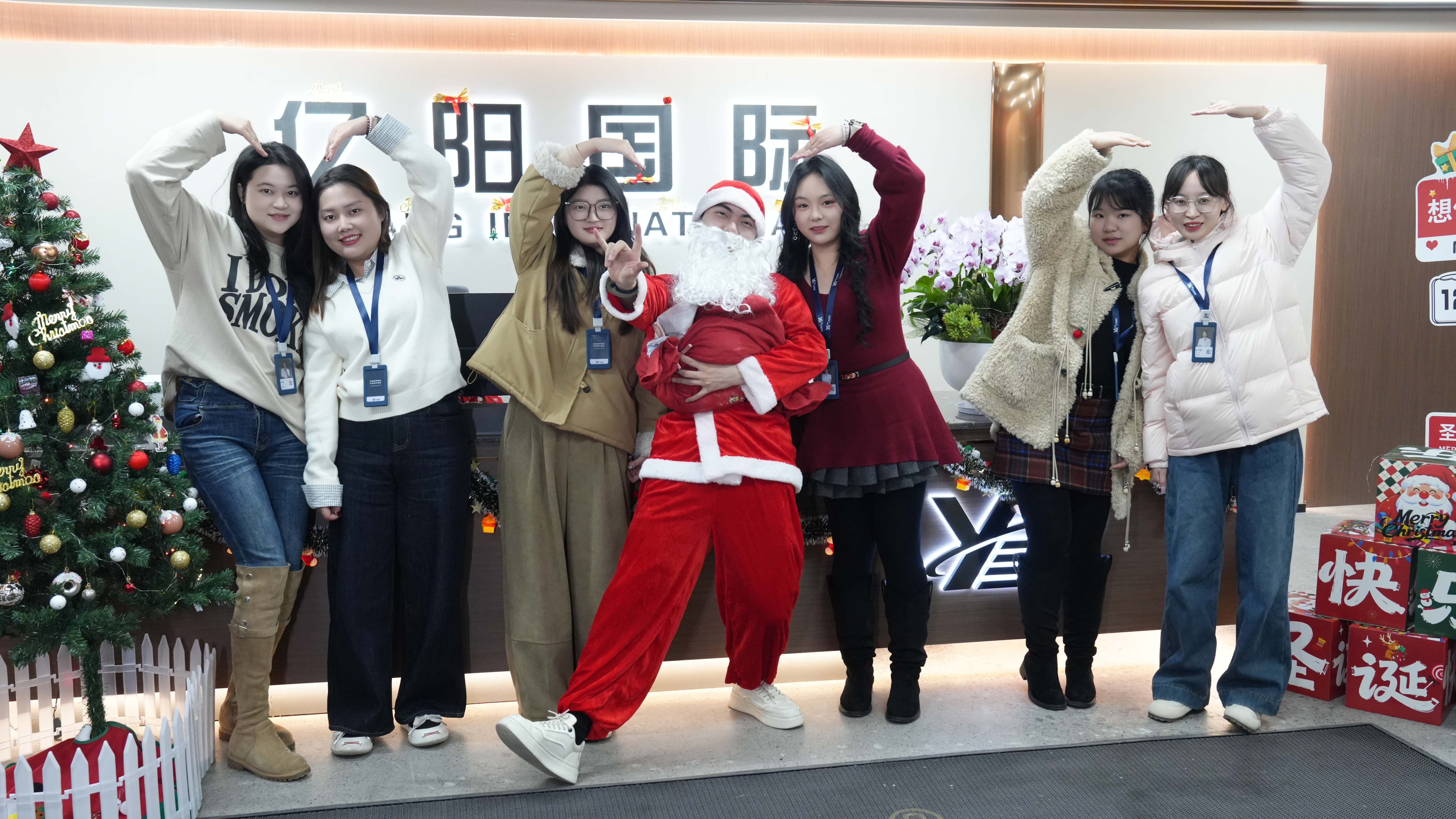 圣诞浪漫限定，亿阳国际准时送达