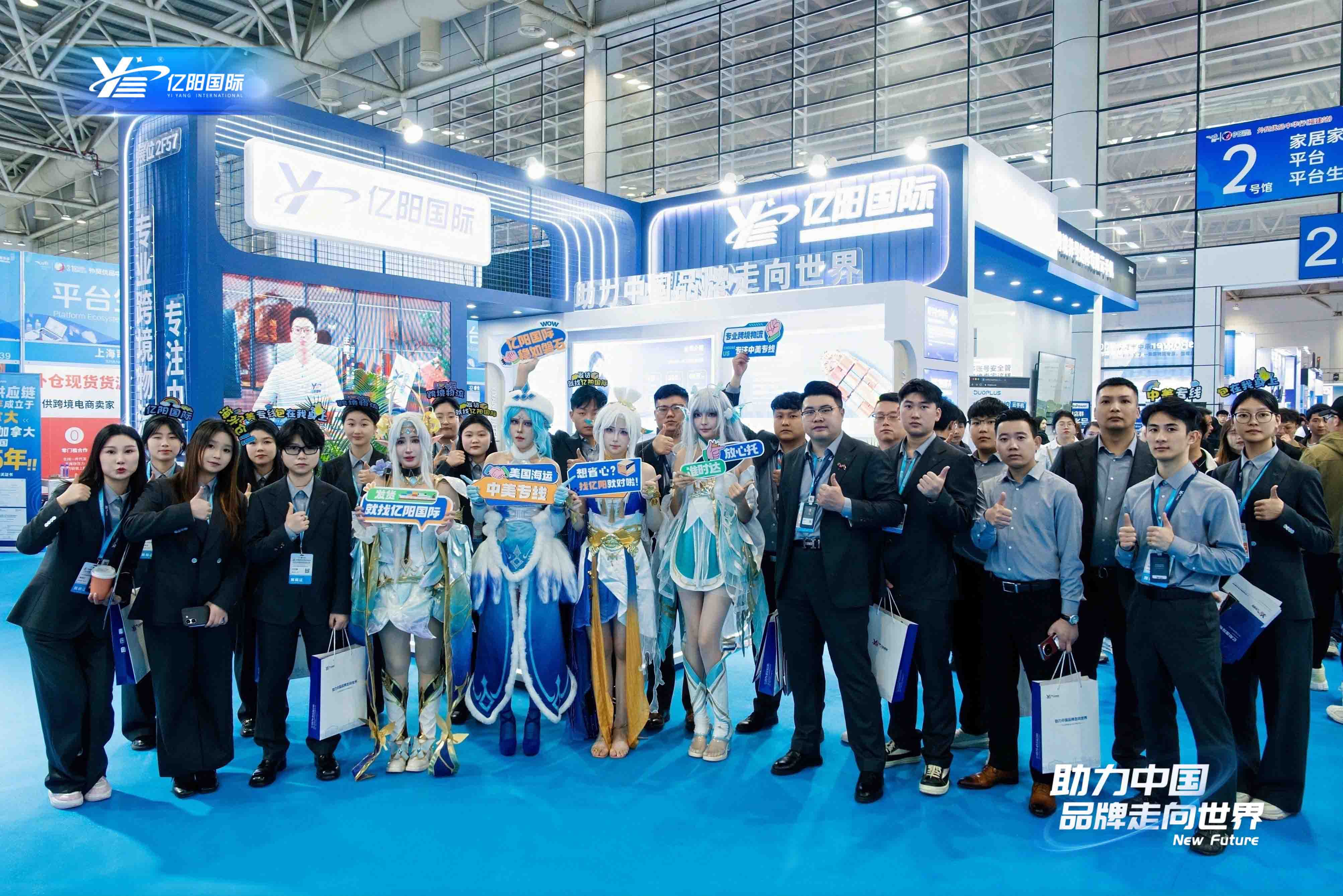One Exhibition, Two Pavilions, Igniting the Venue | Yiyang International Shines at the 6th China Cross-border E-commerce Fair