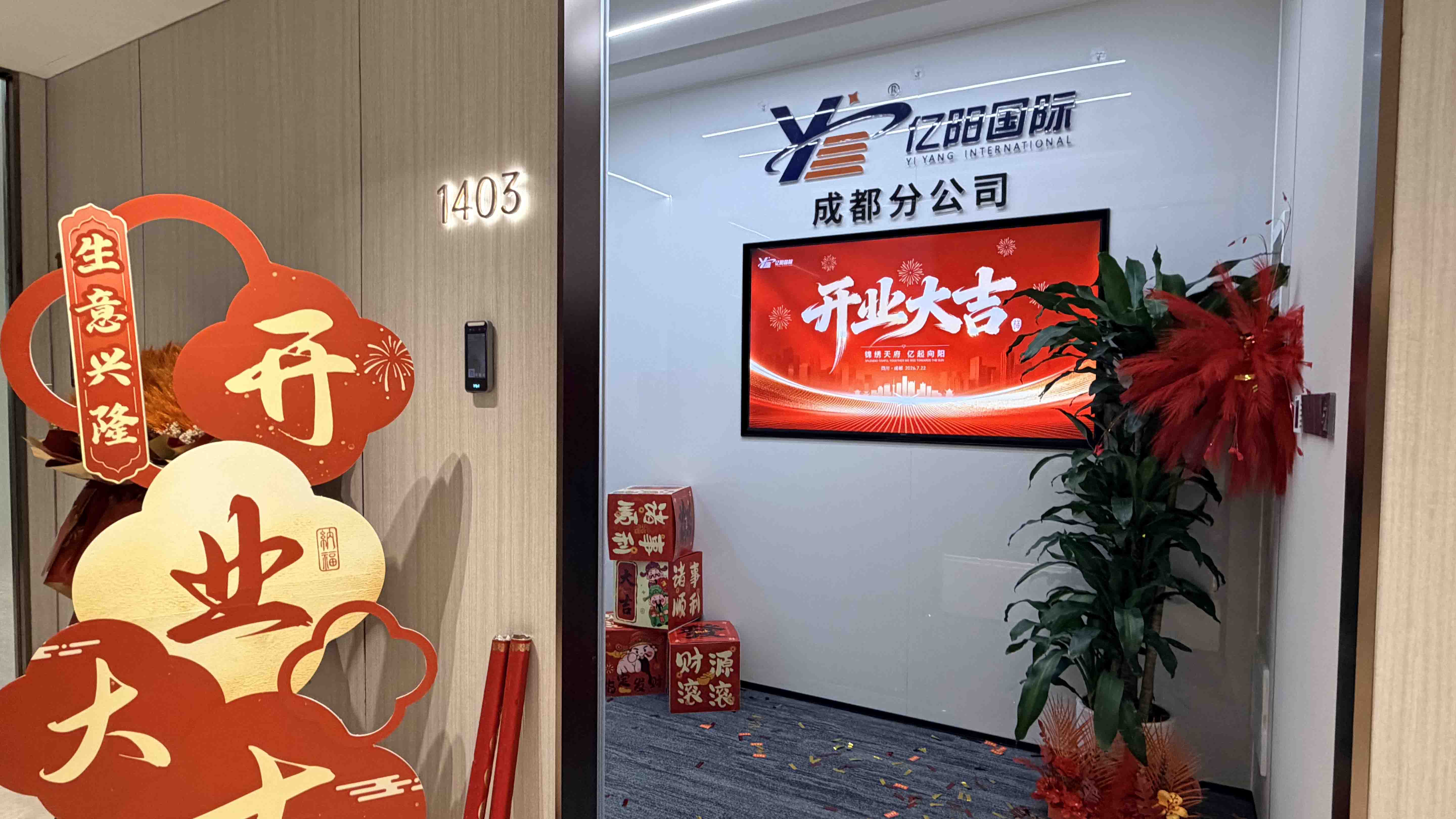 公司门头 公司门头